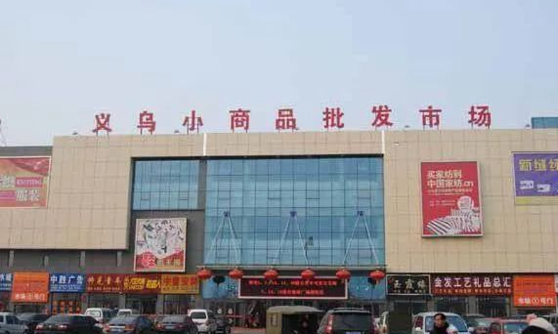 上海商贸公司的市场动态与策略思考